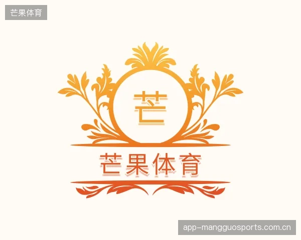 介绍芒果体育官网